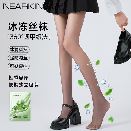 【凉感防勾丝】薄黑丝袜性感显瘦