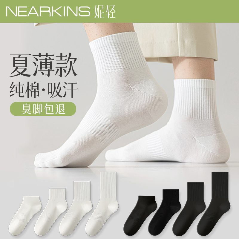 妮轻抗菌男生纯棉中筒袜防臭