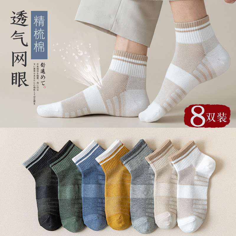 袜子男士短袜春夏季薄款船袜中筒纯棉防臭吸汗夏天长黑运动ins潮