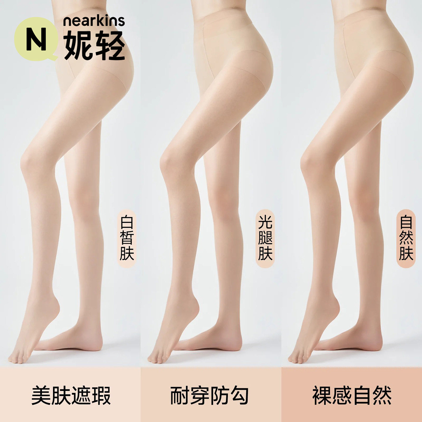 肉色丝袜女春秋薄款防勾丝0d超薄肤色光腿神器美肤防晒菠萝连裤袜