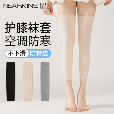 空调房护膝袜套女夏季防寒防下滑