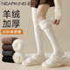 加绒过膝袜女秋冬款 含羊毛绒长筒袜加厚保暖大码 孕妇白色大腿袜子