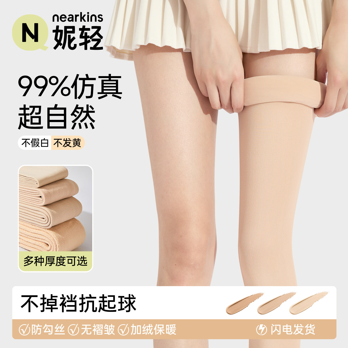 光腿神器女秋冬季加厚裸感自然防勾丝肉色丝袜春秋薄款打底连裤袜
