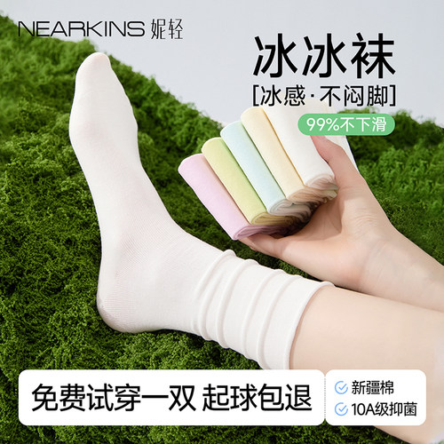【下滑包退】袜子女薄款冰冰袜