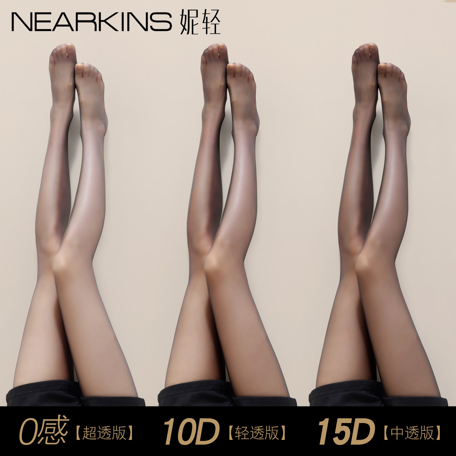 新款防勾丝0d高透黑丝春秋薄款黑色丝袜高级感光腿神器通勤连裤袜,女士内衣/男士内衣/家居服,连裤袜/打底袜,淘宝优惠券,粉丝福利购,淘宝优惠卷