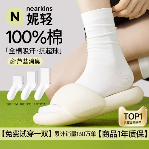 【起球包退】100%棉袜子女款秋季