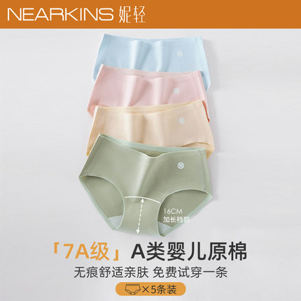 A类棉无痕内裤女生纯棉抗菌中低腰全棉裆7A加长裆女士三角短裤头