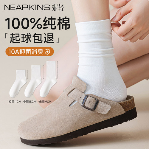 【起球包退】10A抑菌纯棉中筒袜