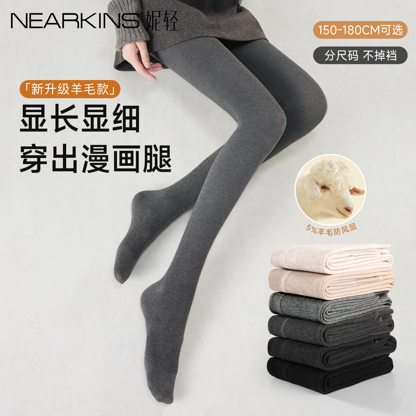 黑灰色羊毛打底裤秋冬加绒