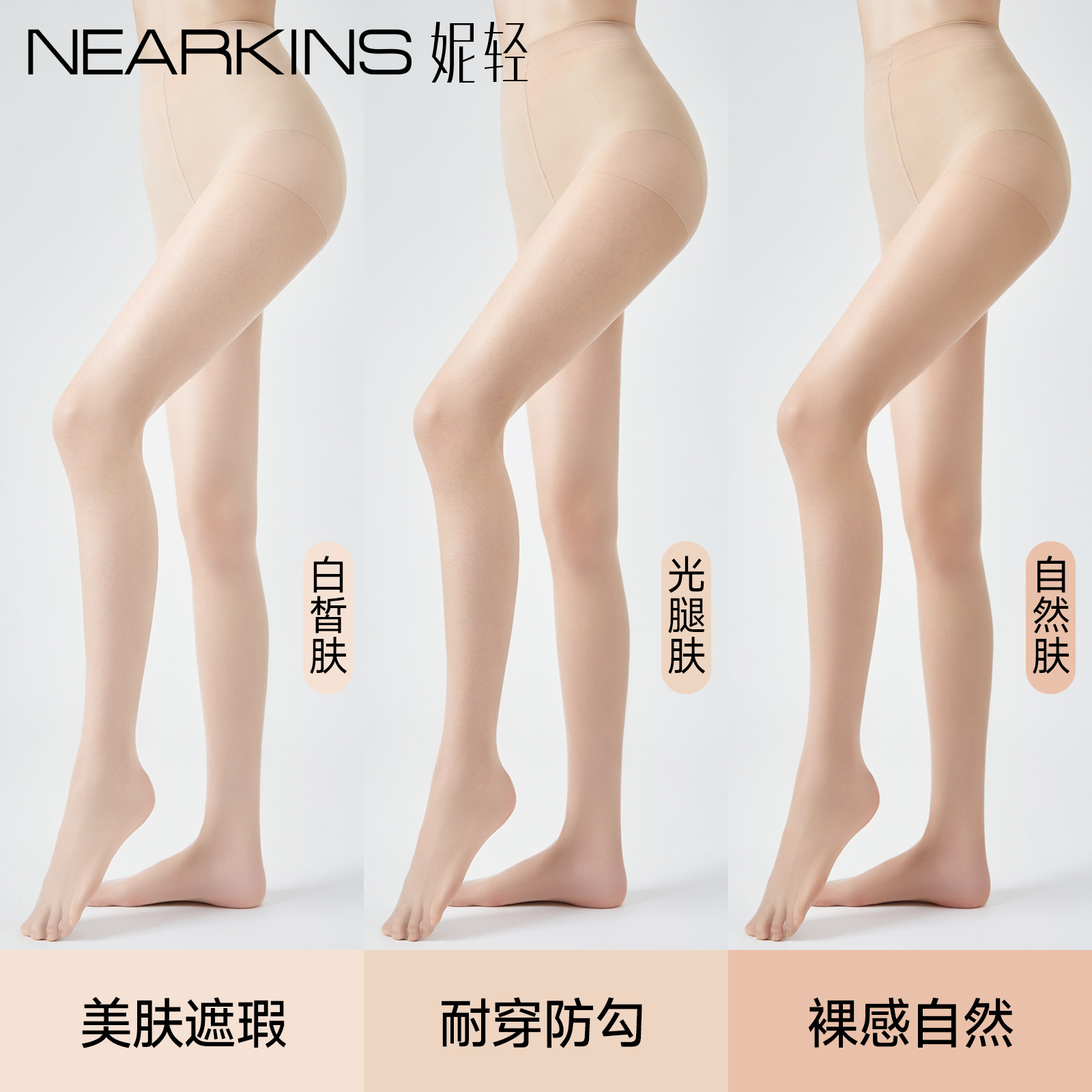 春夏薄款丝袜女肉丝光腿神器美肤显瘦耐穿防勾丝清透均匀超薄肤丝