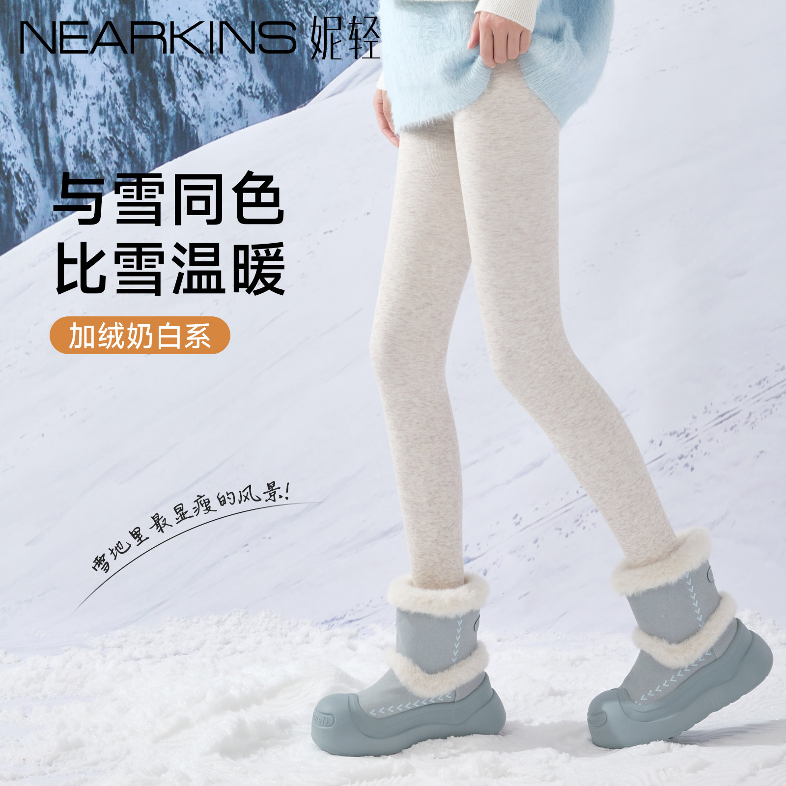 白色连裤袜女冬季加绒加厚保暖打底裤微压外穿显瘦高级感打底袜,女士内衣/男士内衣/家居服,连裤袜/打底袜,淘宝优惠券,粉丝福利购,淘宝优惠卷