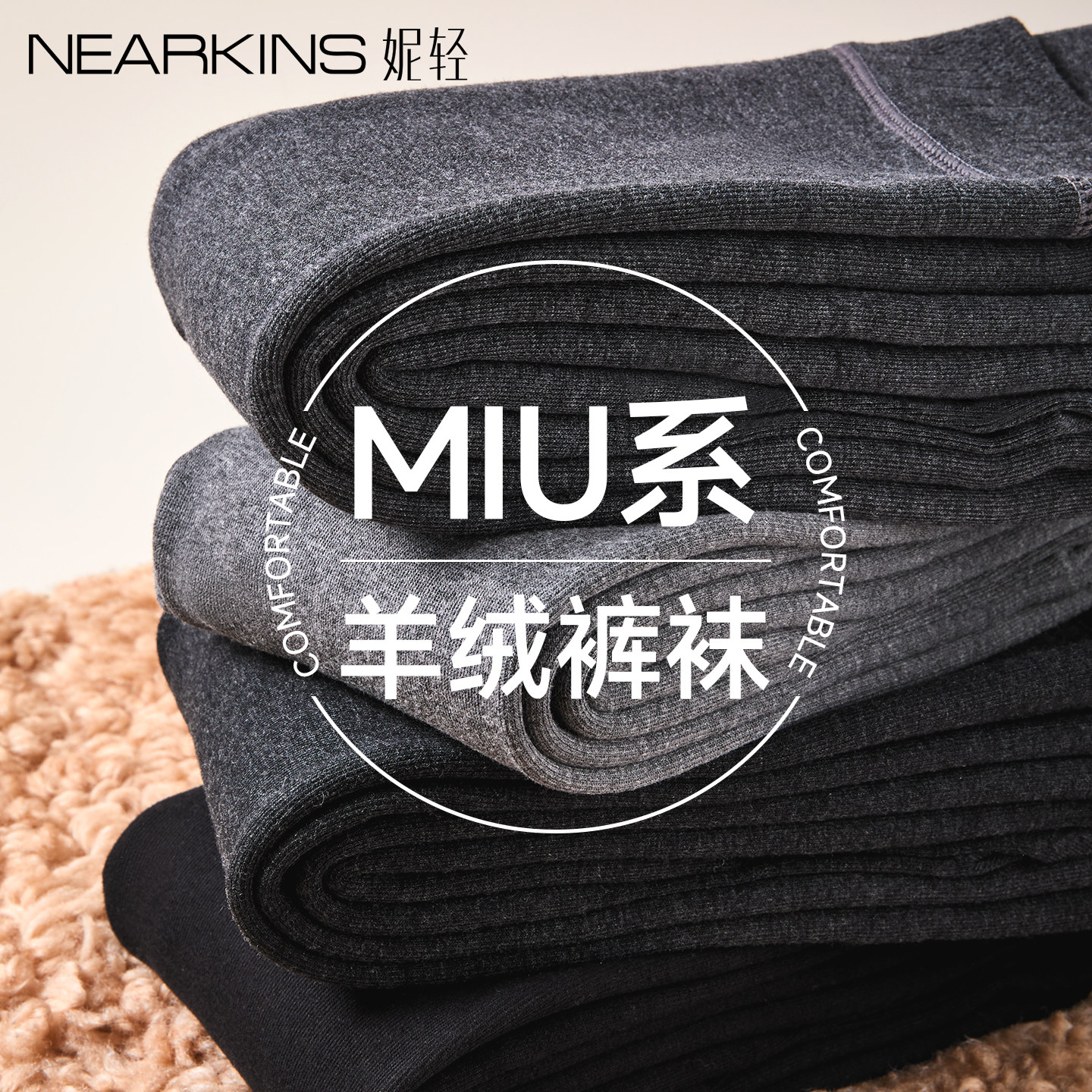 灰色羊毛打底裤冬外穿女加绒连裤袜压力显瘦不掉裆秋冬新款厚保暖,女士内衣/男士内衣/家居服,连裤袜/打底袜,淘宝优惠券,粉丝福利购,淘宝优惠卷