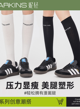 小腿袜女春秋季黑色jk压力过膝袜白色运动长筒袜女士日系中筒长袜