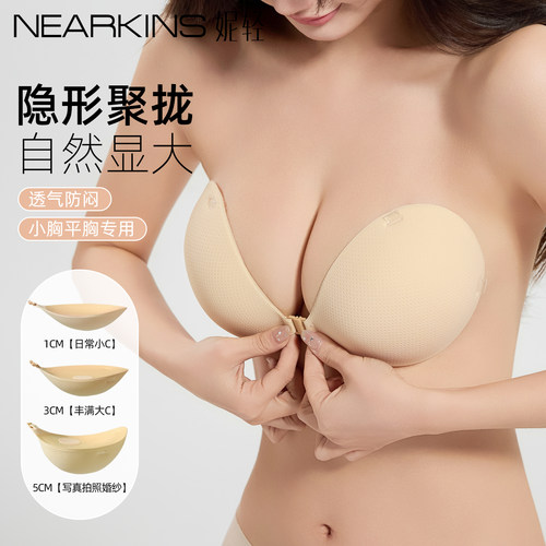 小胸平胸加厚显大聚拢外扩胸贴