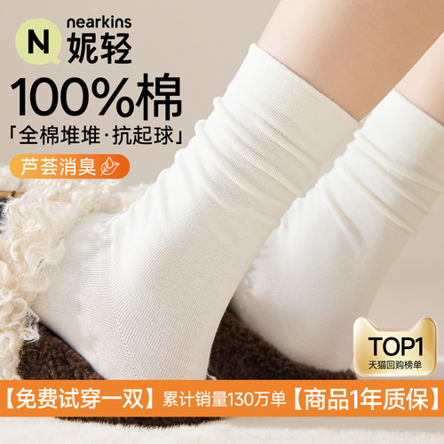 【起球包退】100%棉袜子女款堆堆