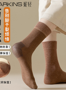 防裂袜子女中筒袜秋冬款脚防后跟干裂硅胶无骨纯棉抗菌中老年长袜