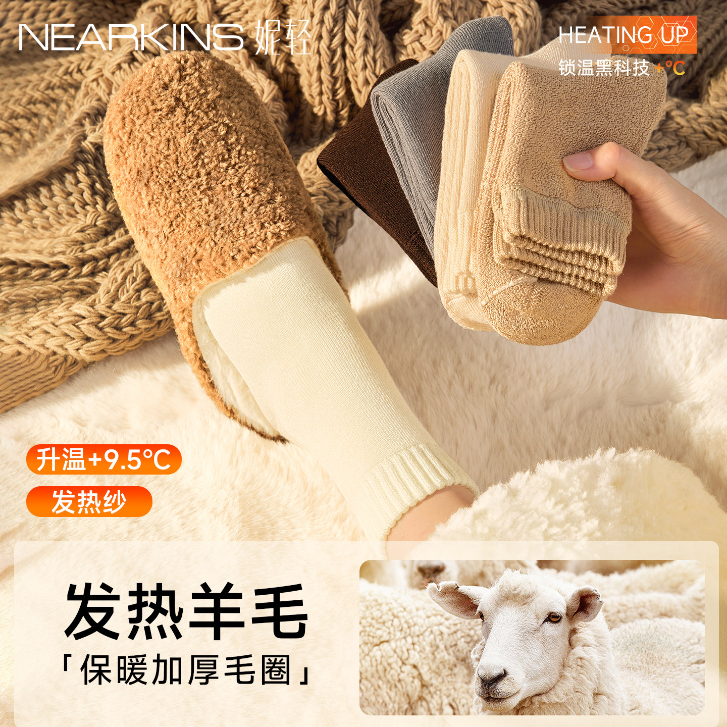 发热羊毛袜子女款冬季中筒袜抗起球抗菌防臭加厚保暖毛圈女士长袜