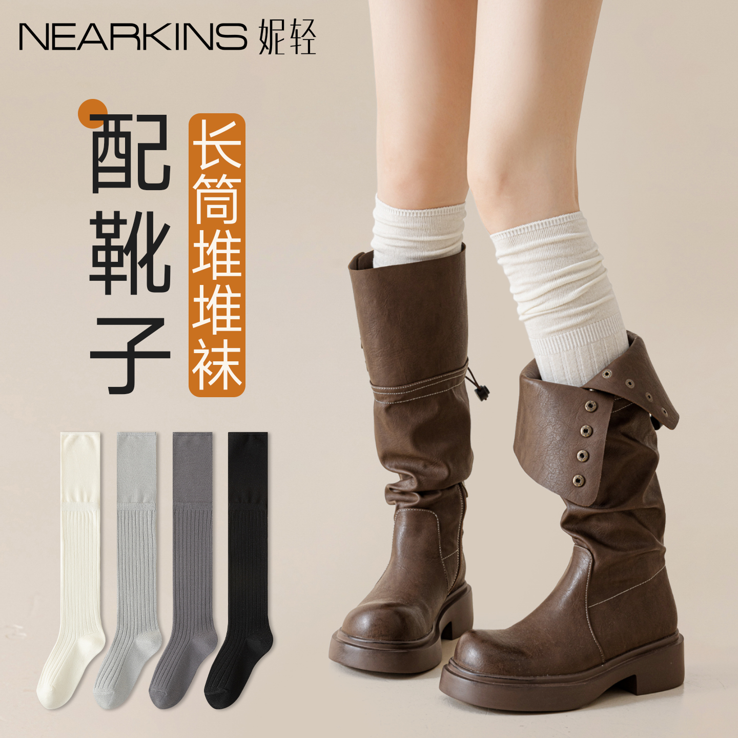 长筒靴袜子女靴子小腿堆堆过膝袜