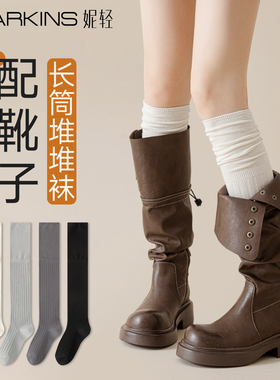 长筒靴袜子女搭配靴子小腿堆堆过膝袜秋冬加厚内搭白色大腿长筒袜