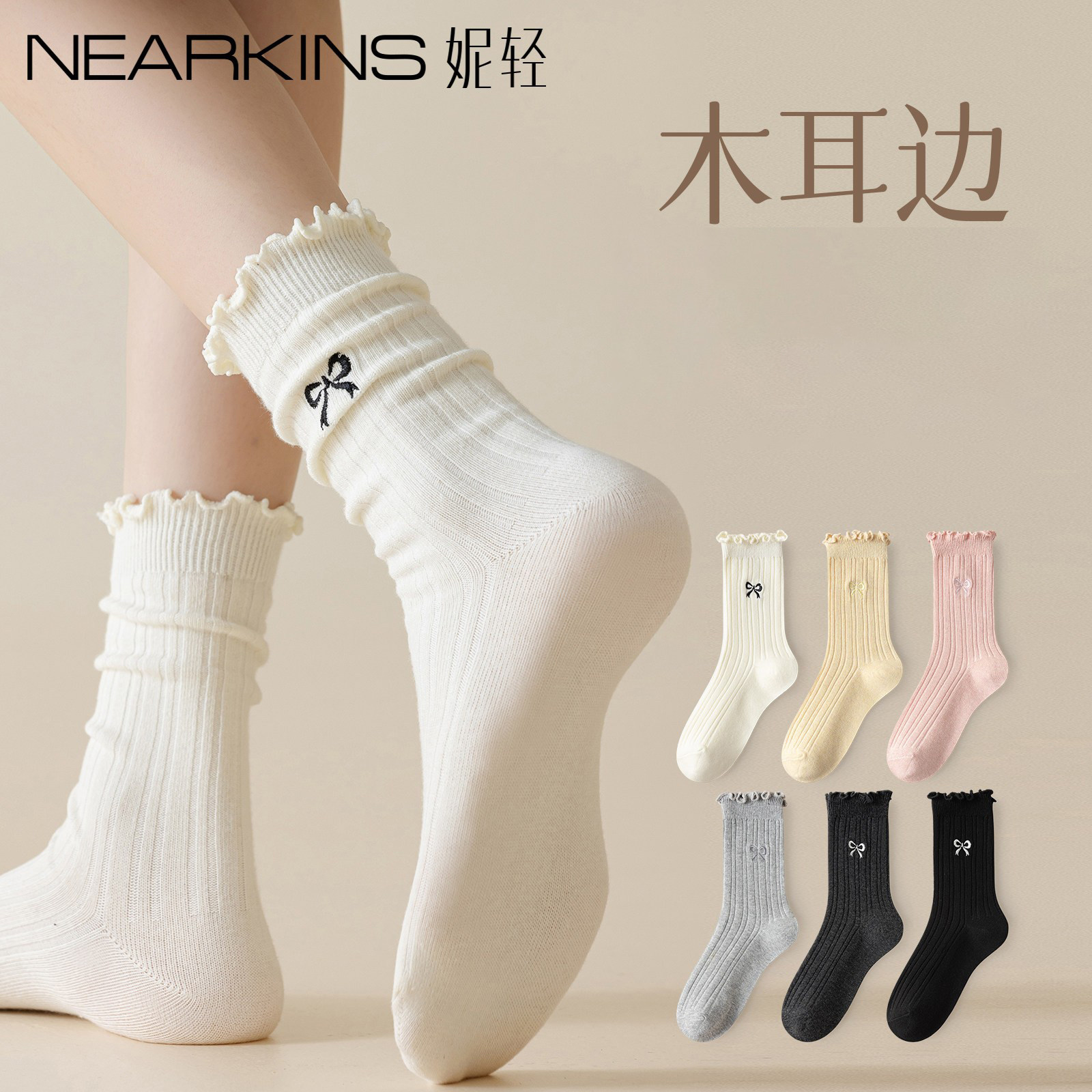 【交个朋友】交个朋友直播间妮轻高棉木耳边中筒袜