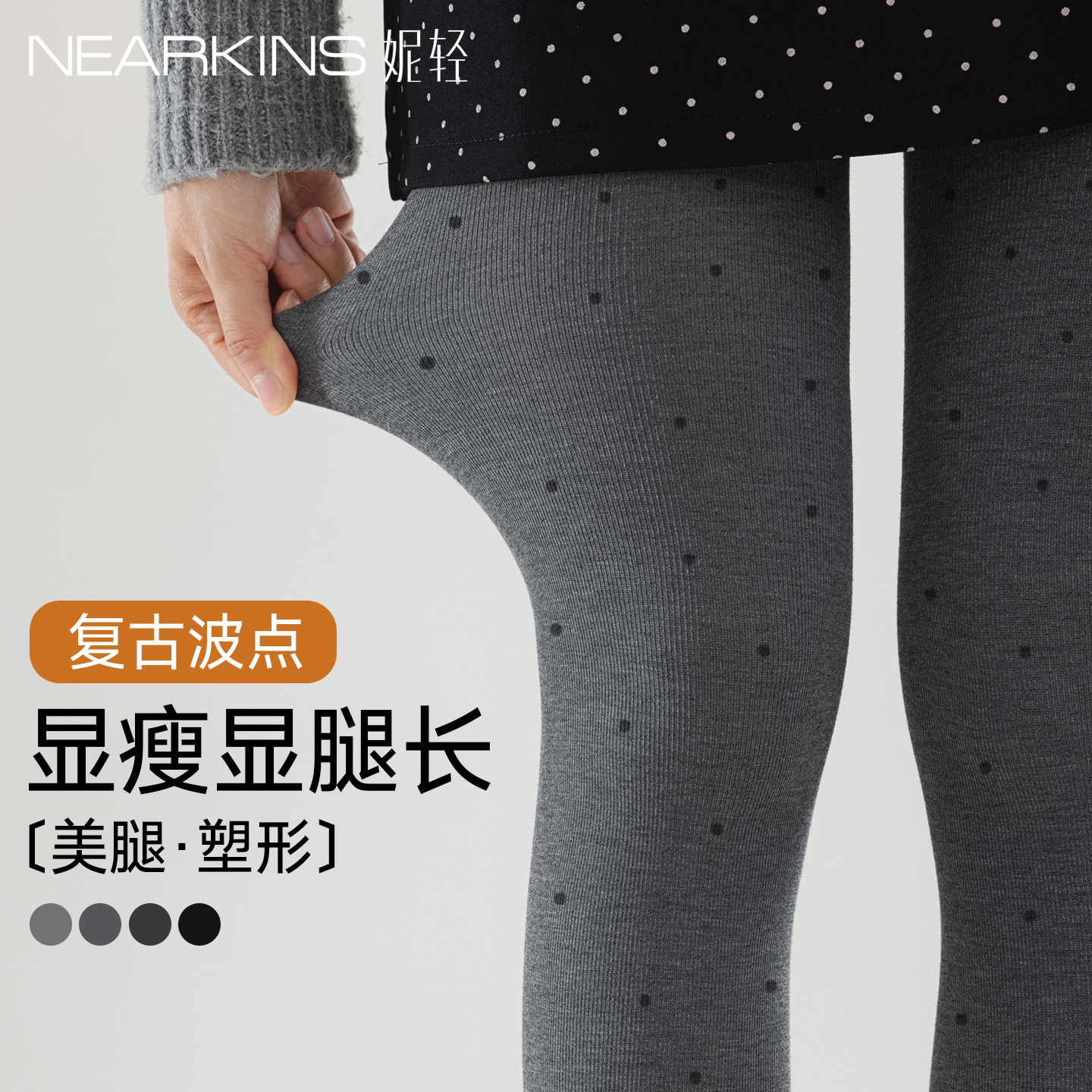 波点灰色打底裤女春秋外穿连裤袜