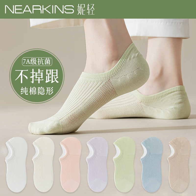 100%不掉跟隐形船袜纯棉抗菌