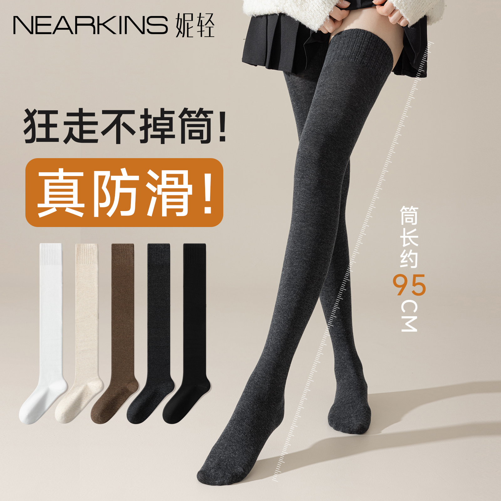 【加长过膝】灰色纯棉防滑大腿袜