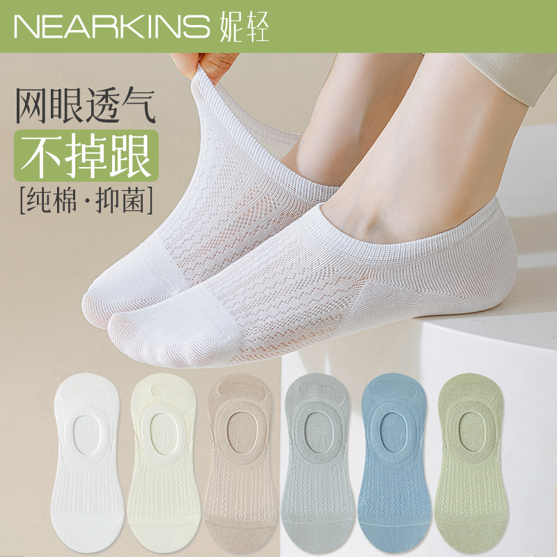船袜夏季女纯棉不掉跟网眼透气