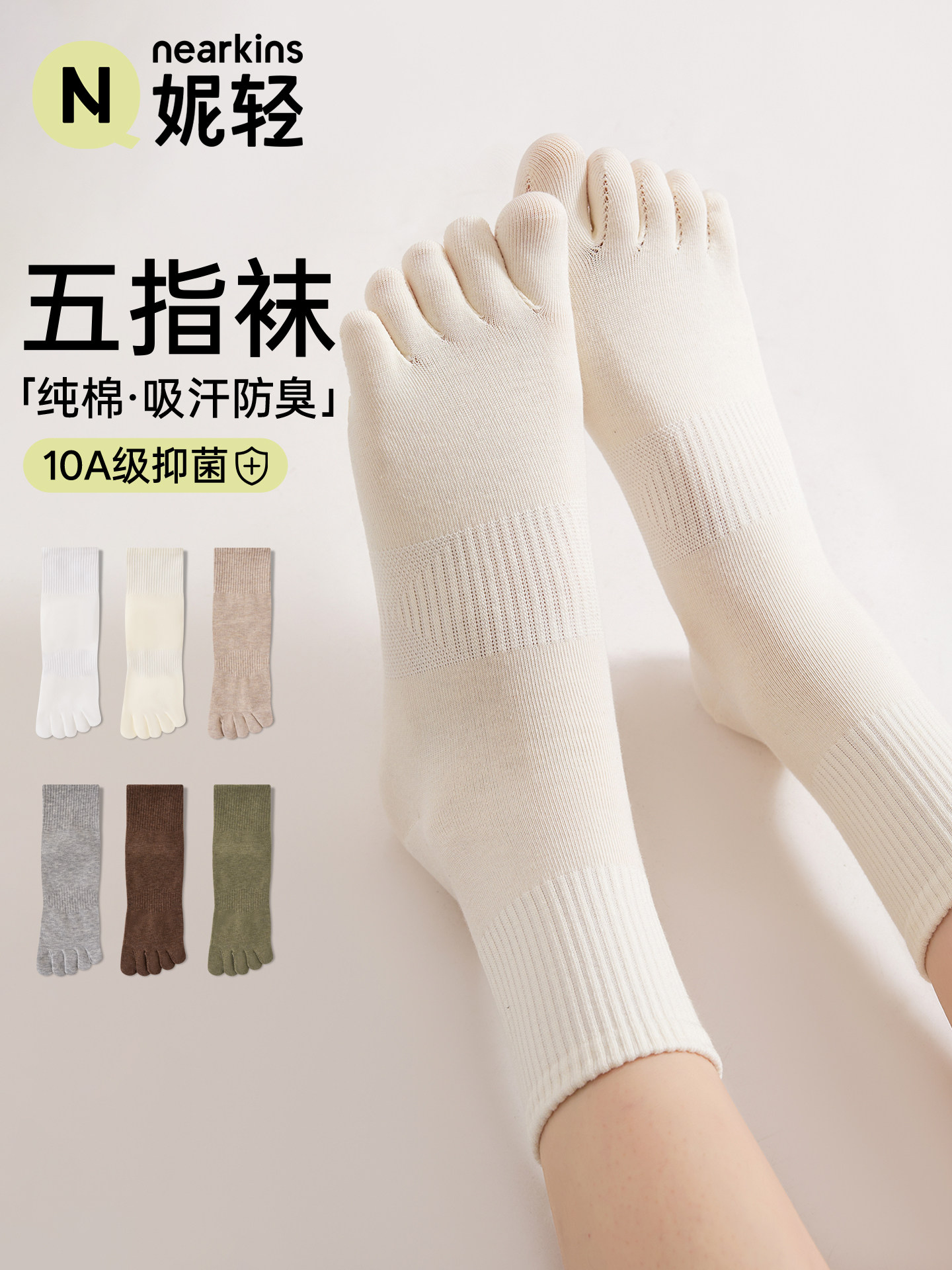五指袜子女士纯棉中筒防臭防脚气吸汗抗菌分趾袜春夏全棉无骨长袜
