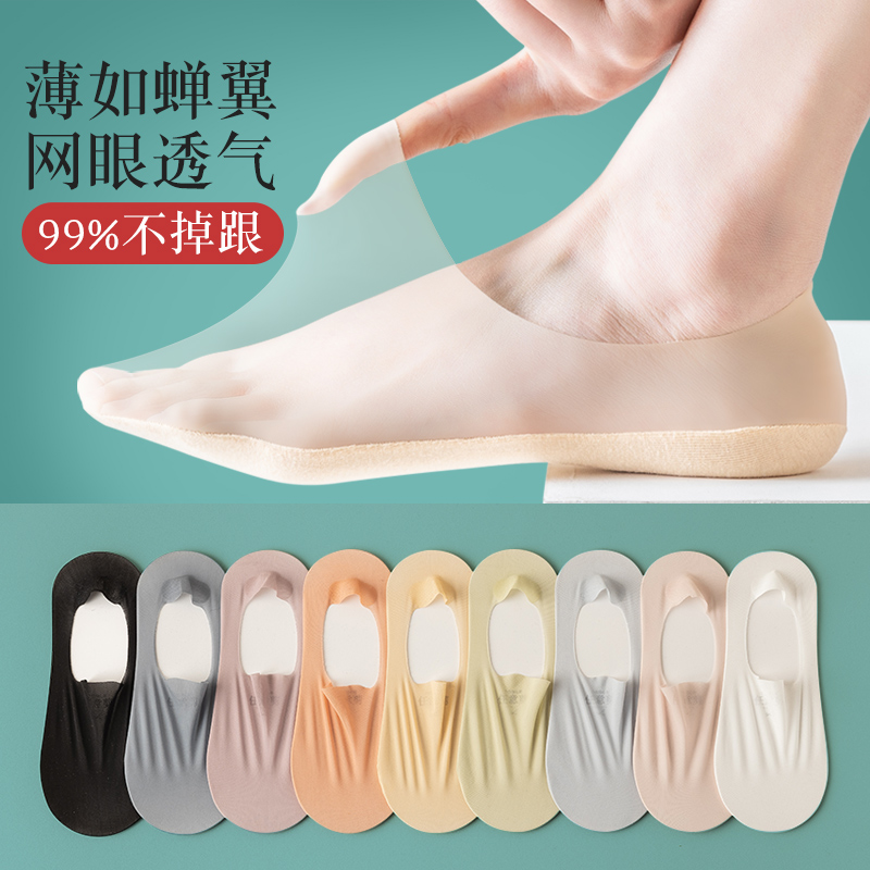 妮轻船袜夏季女隐形不掉跟袜子女