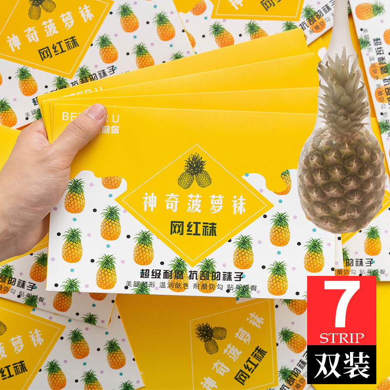 菠萝丝袜女薄款防勾丝超薄光腿隐形神器黑肉色夏季网红菠萝连裤袜