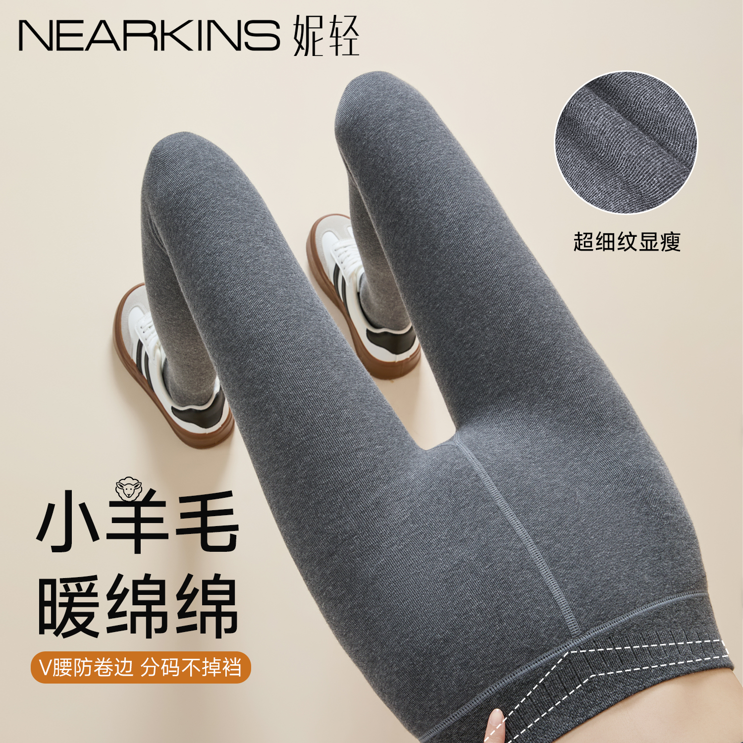 保暖显瘦,百搭保暖连裤袜