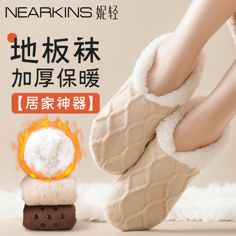 厚袜子女冬季羊羔绒防滑地板袜
