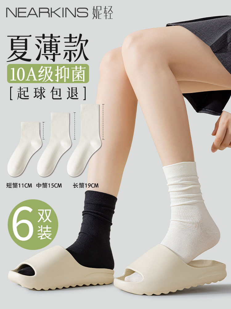 无骨袜子女堆堆袜夏季薄款中筒袜纯棉防臭黑白色女士春秋月子长袜