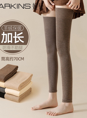 腿套秋冬款护膝袜保暖含羊毛加长筒过膝袜套女防滑大腿护膝盖袜子