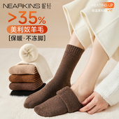 35%美利奴羊毛袜子女士冬季 中筒加绒加厚月子袜保暖睡眠冬天长袜