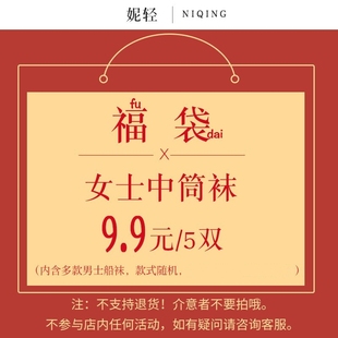 薄款 袜子女士夏季 船袜中筒短袜防臭吸汗纯棉长袜 5双袜子盲盒