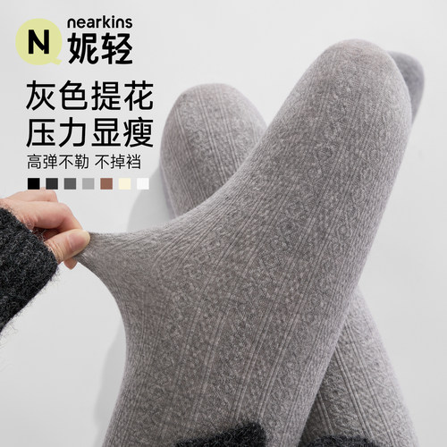 【提花千金感】灰色打底裤女秋冬