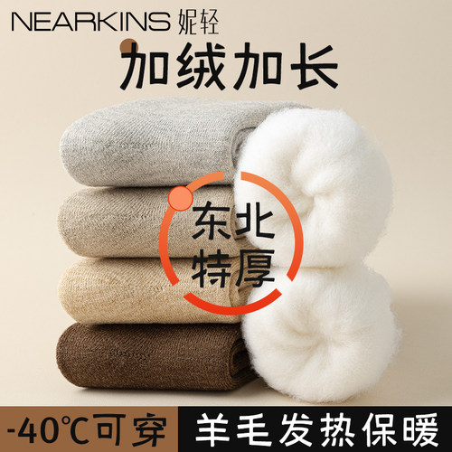 特厚加绒长筒羊毛袜东北抗寒保暖