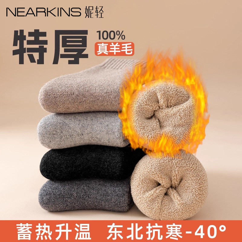 超厚羊毛袜子男冬季中筒袜东北老人加厚保暖毛圈加绒男士秋冬棉袜,女士内衣/男士内衣/家居服,中筒袜,淘宝优惠券,粉丝福利购,淘宝优惠卷