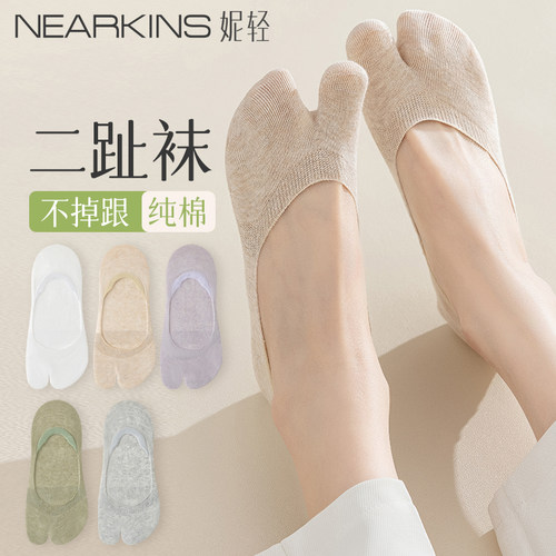 纯棉二趾袜女夏季薄款防滑不掉跟