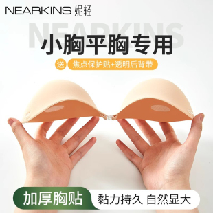 加厚胸贴小胸显大聚拢上托婚纱用乳贴平胸夏季 外扩隐形胸垫女文胸