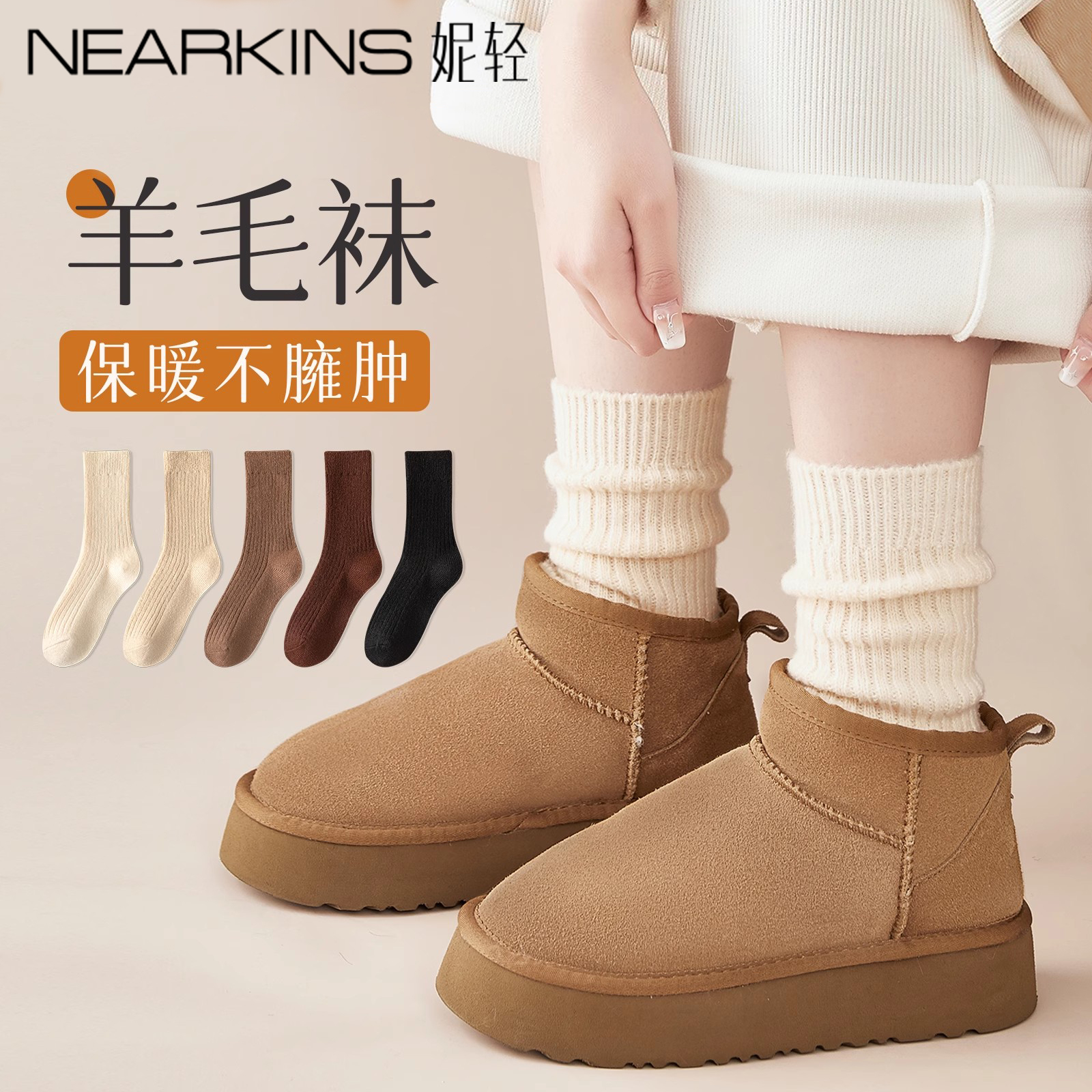 羊毛袜子女秋冬季配堆堆袜雪地靴