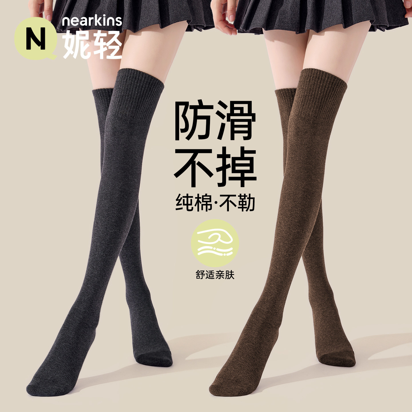 纯棉过膝袜子女保暖长筒袜黑色压力显瘦咖色高筒长袜春秋小腿袜jk