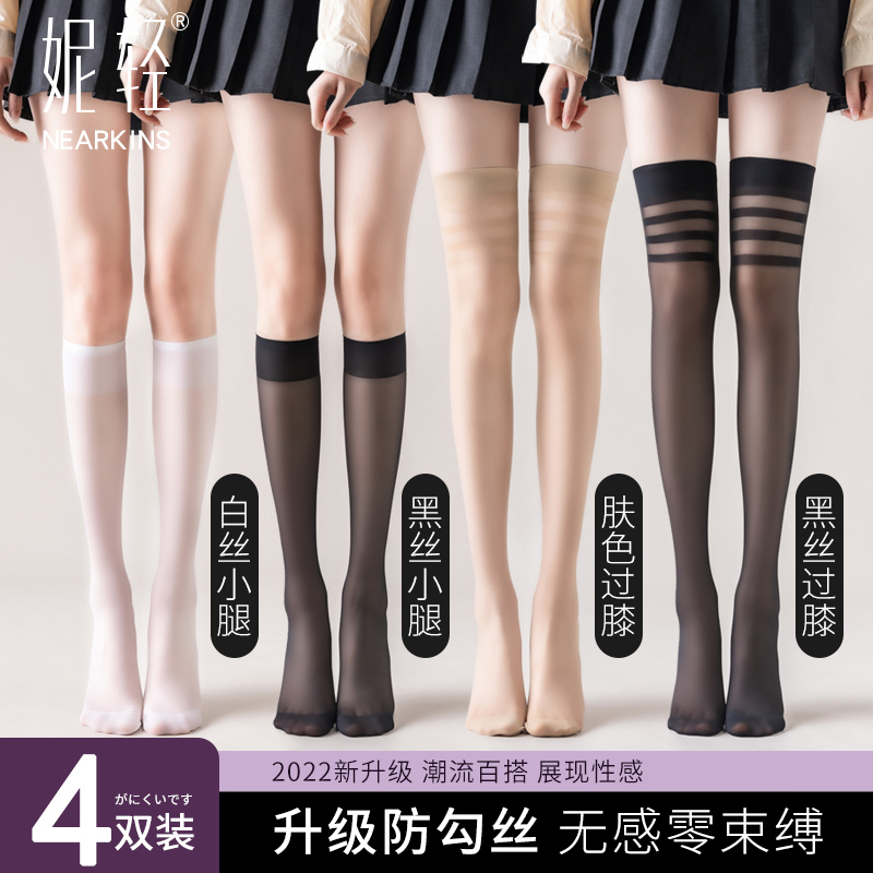 妮轻美腿塑形女性感黑色丝袜女