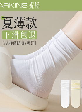 白色袜子女夏季薄款堆堆袜透气冰冰袜配小皮鞋纯棉中筒冰丝袜夏天