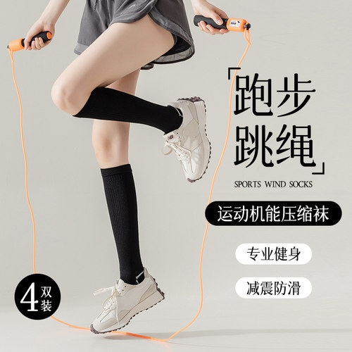 运动压力小腿袜子女肌能压缩袜