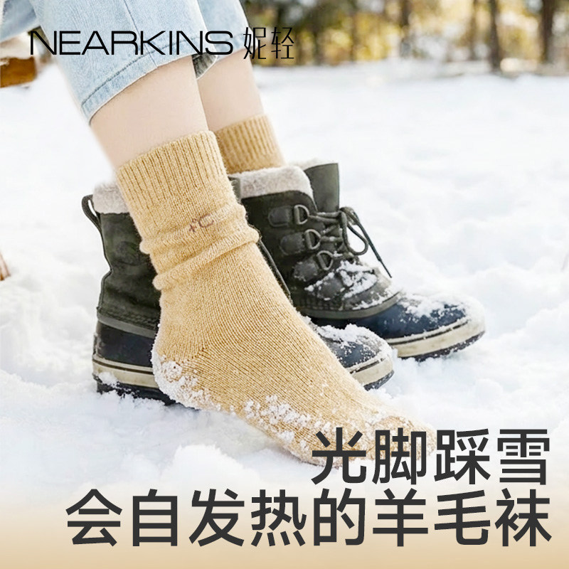 美利奴羊毛袜子女冬季发热加厚中筒袜抗菌防臭抗起球保暖毛圈长袜,女士内衣/男士内衣/家居服,中筒袜,淘宝优惠券,粉丝福利购,淘宝优惠卷