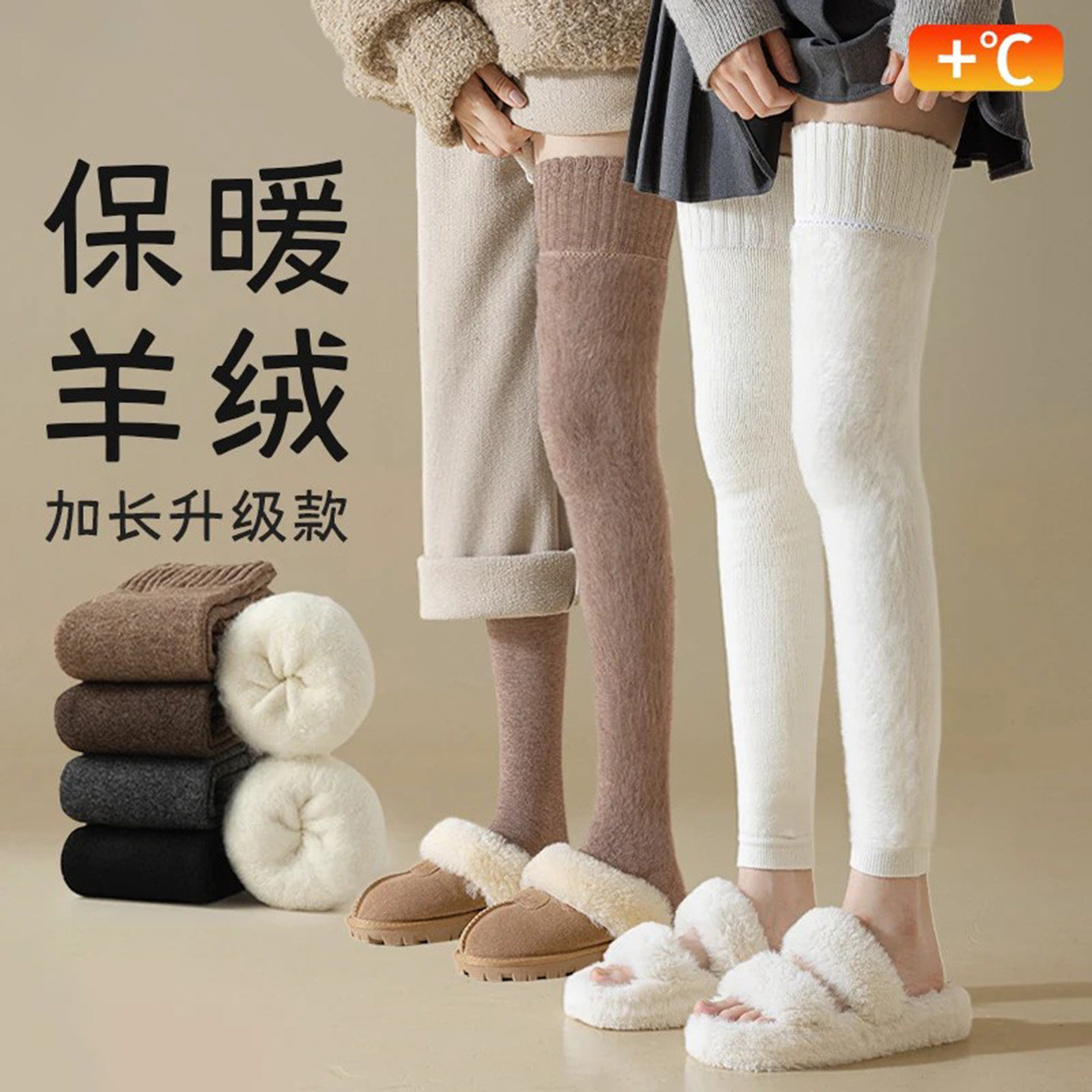 过膝长筒袜加长女加绒护膝防寒袜套秋冬季加厚棉羊绒保暖大腿袜子