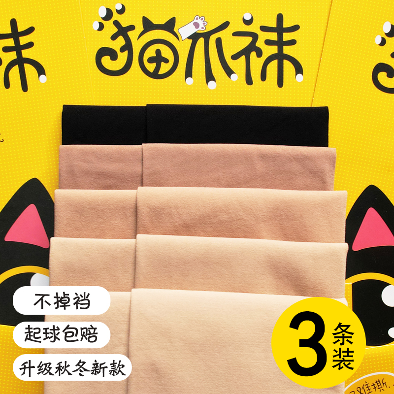 猫爪丝袜光腿神器裸感耐穿防勾丝